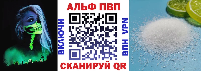 A PVP Crystall  Купить  Минусинск 