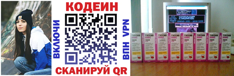 Кодеиновый сироп Lean напиток Lean (лин)  Купить закладки  Минусинск 