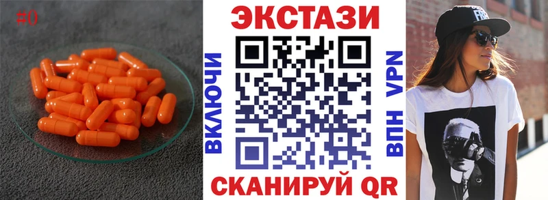 ЭКСТАЗИ Дубай  Купить закладки  Минусинск 