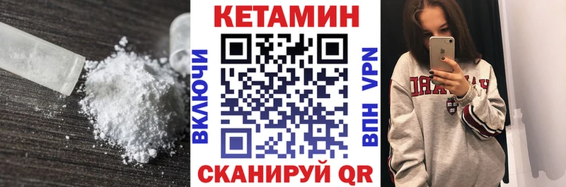 КЕТАМИН VHQ  Купить где  Минусинск 
