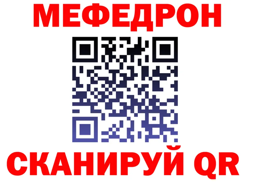 Мефедрон кристаллы как войти даркнет hydra Минусинск