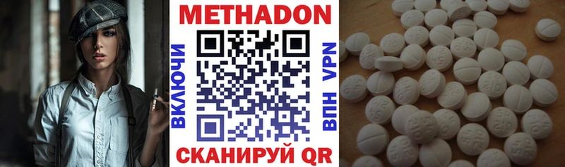 Купить  Минусинск  МЕТАДОН белоснежный 